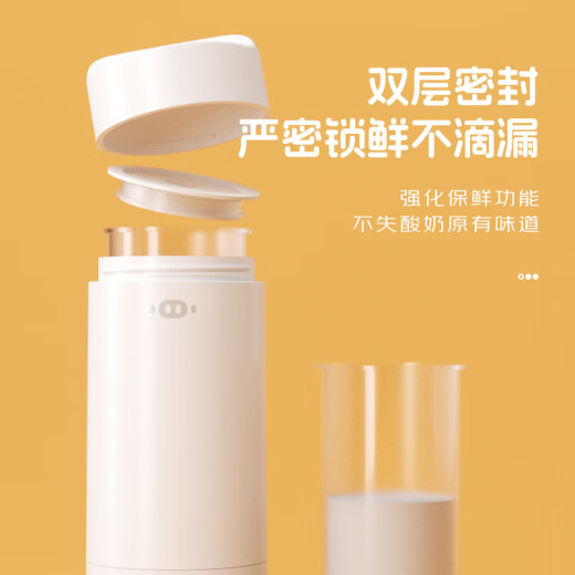 小哈猪（XIAOHAZHU） 【自动冷藏、恒温发酵】 智能温控酸奶杯家用小型全自动免看管酸奶机多功能自制便携酸奶机 牛奶白03（双玻璃内胆&电源适配器）