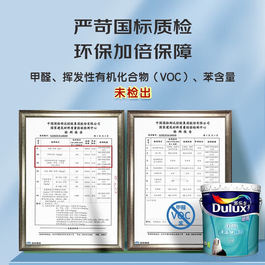 Dulux latex paint primer Zhiyue universal additive-free anti-mildew and alkali-resistant environmentally friendly interior wall paint A914-65749 white 18L