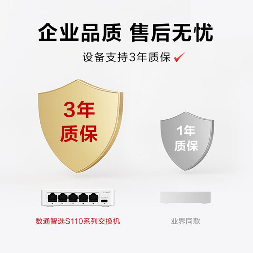 Huawei Kunling S110-5T with service 5-port Gigabit switch switch small dormitory network monitoring network splitter