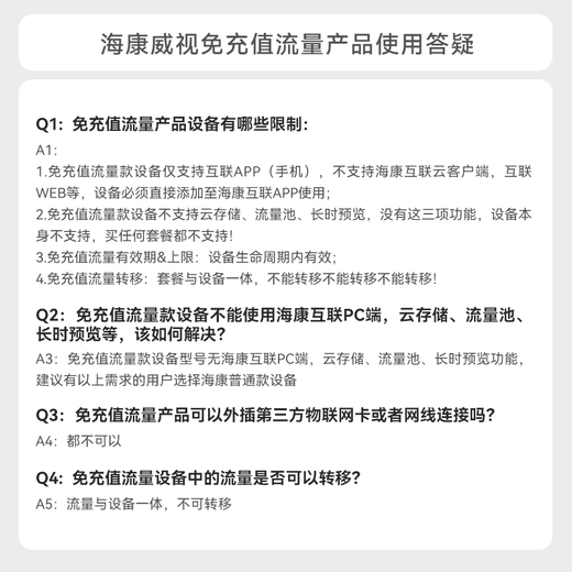 海康威视（HIKVISION）皓视通4g摄像头室外监控商用360度无死角带夜视监控器户外可对讲手机远程监控终身免流量 标配