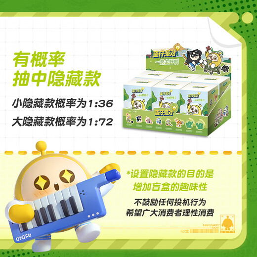 Eggman Party Genuine Birthday Gift Game Peripheral Blind Box Figure Full Set of Dolls Dolls and Toys for Girls 7-14 Years Old and 12 Boys 1st Generation End Box 6 Types Non-Duplicate Authorized Dolls Dolls Trendy Game Peripherals