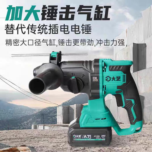 充电式电锤两三用无刷锂电冲击钻多功能电镐电动工具A7-C6626 A7-C6626无刷4.0一电一充+套餐