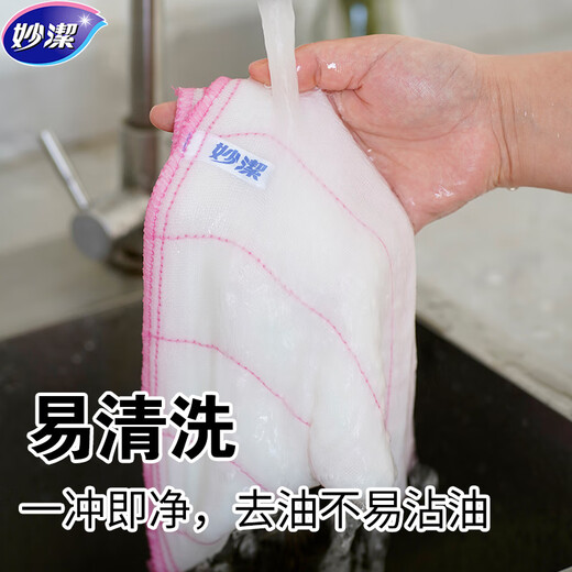 MIAOJIE magic rag, absorbent thickened dishcloth, kitchen housework, clean and durable oil-removing scouring pad, tablecloth towel, 8-layer mesh magic rag, 2 packs of 10 pieces in total