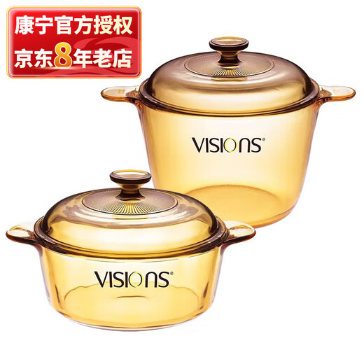 Corning (VISIONS) 2.25L glass pot + 3.5L deep soup pot pot set Heat-resistant amber pot household stew pot VS22 + VS35 pot set 2-piece set