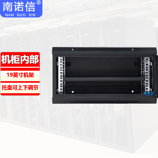 Nannuoxin N5406 cabinet 6U network wall-mounted cabinet wall cabinet weak current wiring cabinet 550 wide 400 deep 300 high