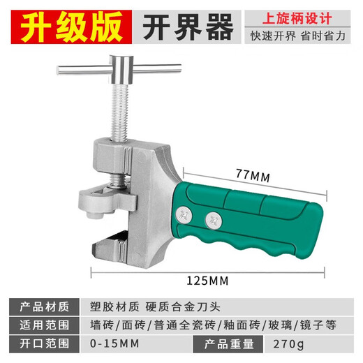 Jingxi Selection Glass tile boundary opener cutting knife artifact tile knife household scratching diamond tile boundary opener