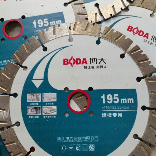 Boda 195 cutting blade Boda concrete cutting blade plumber and electrician slotting blade 195 cutting blade 195 wall slot blade Boda 195 slotting blade 10 pieces