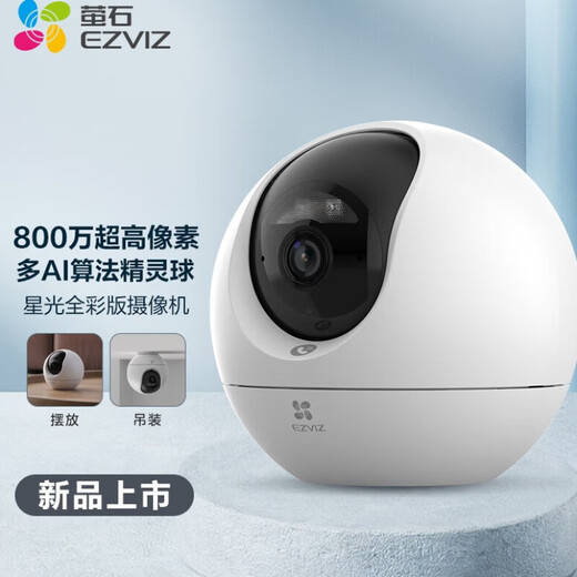 Fluorite Ezviz-Kamera für den Heimgebrauch, Hochdefinition WiFi Wireless Monitor, Yingshiyun App Mobiltelefon Fernbedienung in Indoor 360-Grad-Panoramabläufe rotierende Cloud-intelligente Netzwerkkamera 8 Millionen C6C Full Color Night Vision [4K Extreme Clear Version] 256GB Speicherkarte [Bestellung von Upgrade 512GB-Karten]