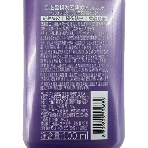 Chambre de réparation intensive de Lu Ziying Bath de l'hôtel portable 100 ml * 4 [Déclai prévu]