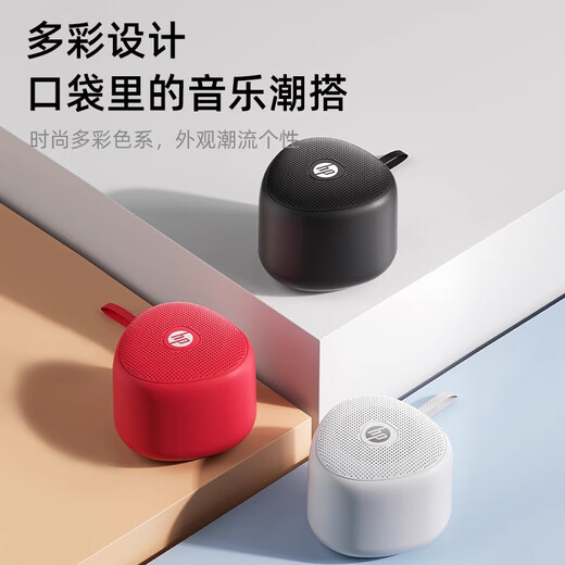 惠普（HP）S09蓝牙音响迷你低音炮家用便携音响立体声高音质音箱户外音乐播放器 白色