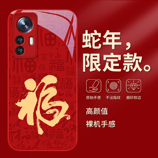 桐汝壁适用小米12手机壳小米12pro液态玻璃保护套新年款小米11全包防摔 小米12中国红-四时万福C691+手 液态玻璃壳