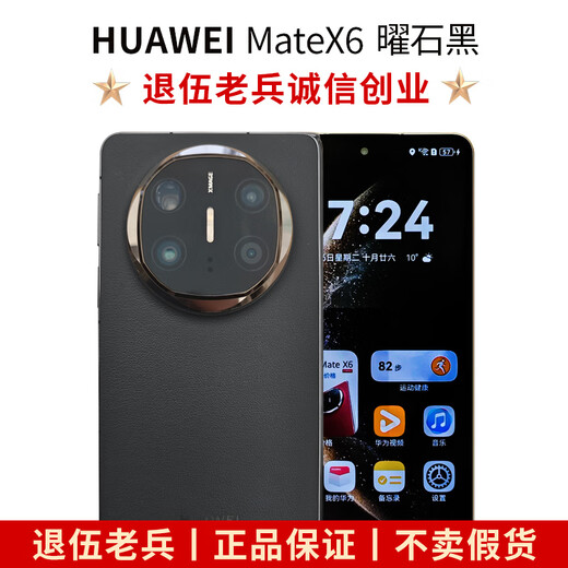 Huawei Huawei matex6 Neues Falten-Flaggschiff Mobiltelefon Kirin Chip Primärfarbe Bild Externe Android-System Obsidian Black 12 GB+512 GB Nationale gemeinsame Garantie voranaktiviert