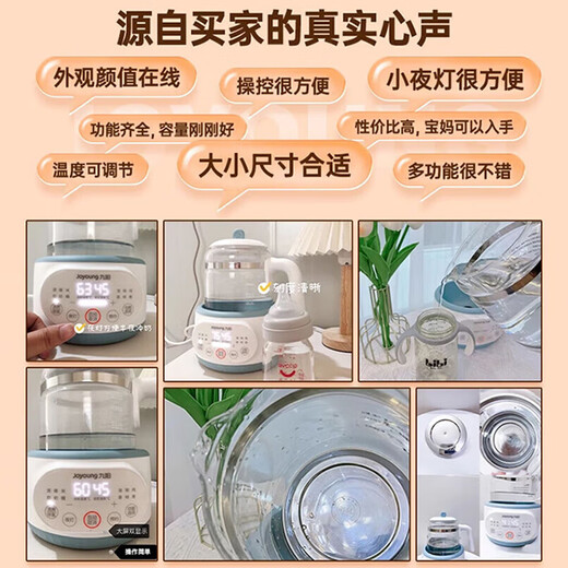 Joyoung household multifunctional health pot 316 stainless steel constant temperature kettle milk regulator baby milk powder boiling water milk warmer MY-Q575