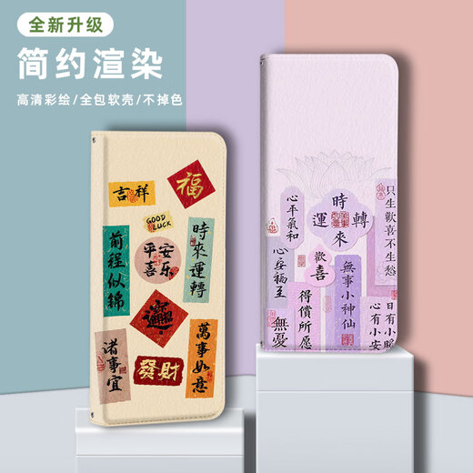 Water Grass Man Year of the Snake flip phone case leather case suitable for Huawei Youchangxiang 30e anti-fall hinov Dewish A leather case Huawei other models