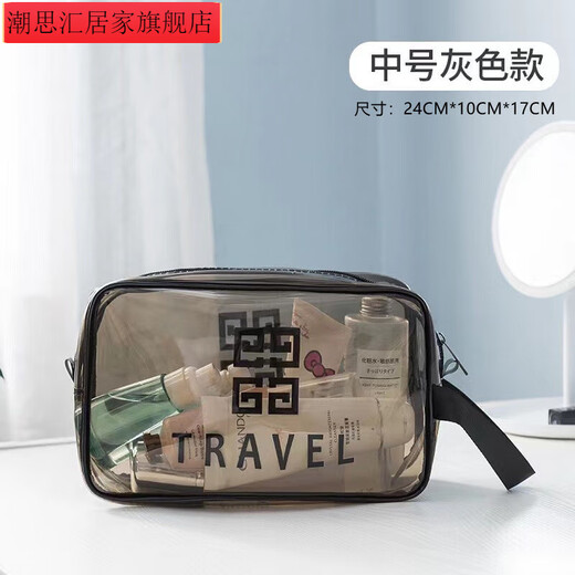 Thickened toiletry storage bag waterproof transparent portable toiletry bag travel bag simple internet celebrity cosmetic bag gray extra small