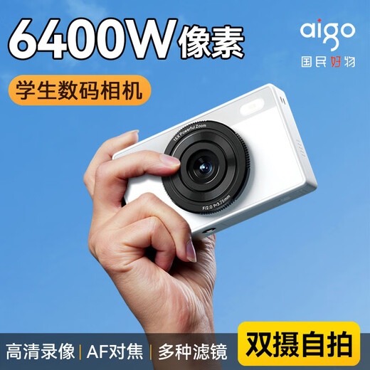 AIGO Patriot E6 Студенческая цифровая камера Девочки, начинающаяся, HD Retro Small Card Machin