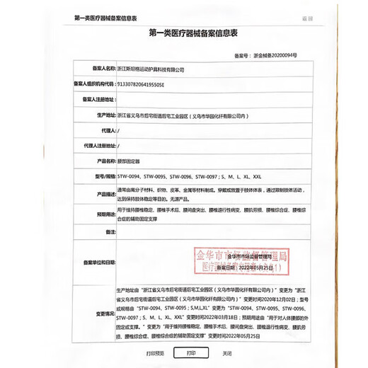 TEEIS德国护腰带腰间盘突出医用薄款轻薄透气束腰收腹带腰肌劳损男女