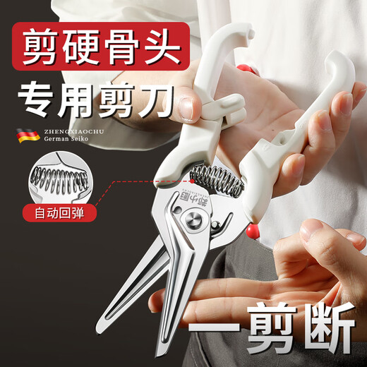 Chef Zheng's kitchen scissors, sharp and powerful for cutting chicken, duck and goose bones, household stainless steel food scissors, magnetic suction, Gorgon Shibai labor-saving kitchen scissors, free scissor set +1