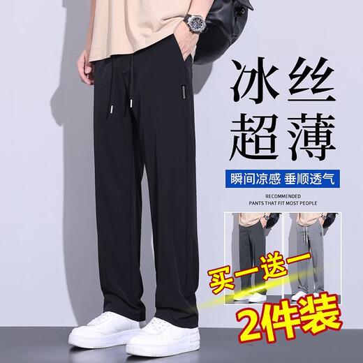 汐嘻冰丝夏季薄款裤子男休闲工作耐磨直筒商务运动工装青年加绒长裤 黑色+黑色 XL 建议110-140斤左右