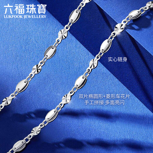 六福珠宝铂950几何车花铂金项链素链 计价 G07TBPN0021 43cm-5.93克(含工费759元)