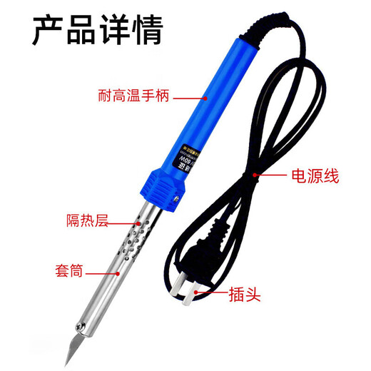 Shantou Lincun electric engraving knife dual-purpose electric soldering iron heating knife cutting plastic hot melt knife punching dual-purpose manual heating knife