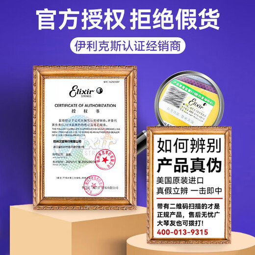 Elixir伊利克斯电吉他弦Nanoweb覆膜一套6根Elixir 19052/12027琴弦套装 【顺丰三套装】16540(12002*3套)