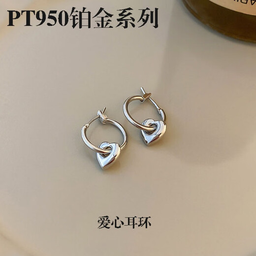 Guanpuge Fat Donglai same style pt950 platinum earrings for women PT950 love earrings 2024 new fashion platinum earrings light platinum love earrings