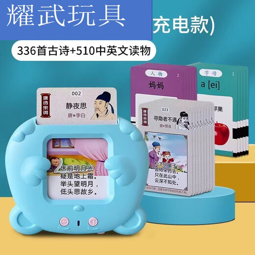 约巢插卡早教机 唐诗三百首卡片机儿童启蒙中英文会说话古诗词学习机 粉色+336首唐诗宋词