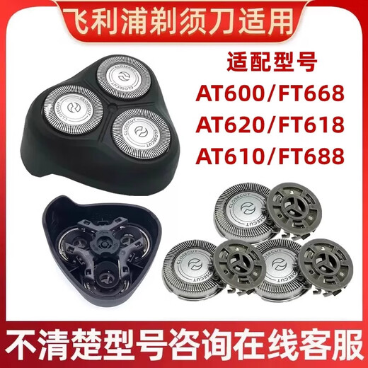 Geeignet für Philips Razor Head AT600 AT610 620ft618 658 668 688 Blade Accessoires 3 Cutter Head