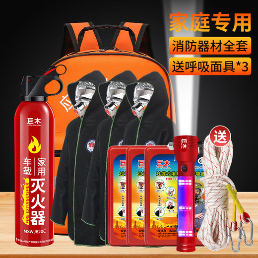 Giant wood household fire equipment set fire extinguishing blanket fire blanket fire mask high-rise fire escape emergency rescue kit fire-proof clothing three-person escape combination