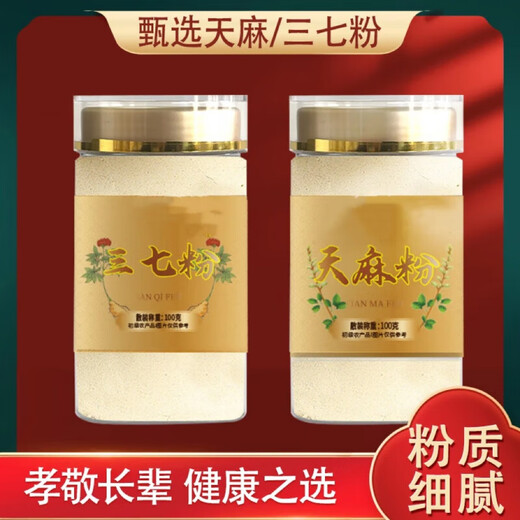Xibaotang [cuatro tesoros en polvo] Changbaishan American Ginseng, Panax Notoginseng, Dandan Gancao, Botellas de Gastrodia Elata 100g*, mismo estilo que Douyin [One Set] 4 botellas
