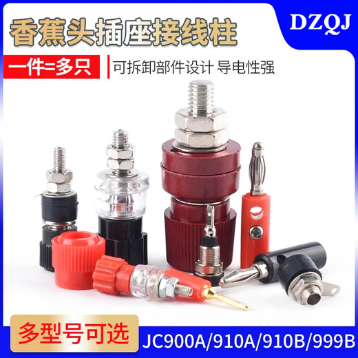 Banana head socket binding post 3/4/5/6/7.5mm test socket terminal block red black large medium small 333 red (nickel plated copper post) 6mm