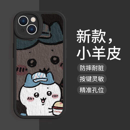 XMSJ Jiyikawa iPhone16Promax Paar Mobile Hülle USAqi Apple 13 Cartoon niedlich Silikon 15p Sand Pink Jiyi-MH4882 Apple 13promax