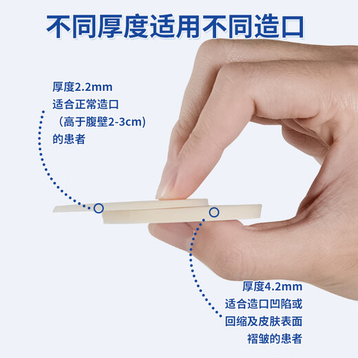 Medical plastic ring stoma leak-proof ring seal ring 12035 upgrade 12045 small white ring care products accessories [upgraded small white ring] 5 packs 12042 thickness less than 4.2mm inner diameter 18mm