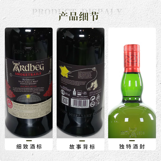 
Ardbeg Smoke Trajectory Rodditch Scottish Single Malt Whiskey 1000ml 46 degrees Imported Wine
