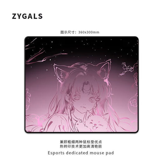 Mouse Mate Feel Gradient E-Sports Клавиатура накладки курицы едят индивидуальные игровые мыши коврик ZZ-3895/многоуровневый DPI подходит [360x300x4mm]]