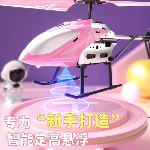 Aircraft à télécommande pour enfants Toys Elementary School Students Mini Drone Modèle de charge résistante Aircraft Hélicoptère Hélicoptère à hauteur fixe [Batterie rose * 2