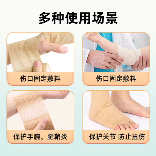Medical self-adhesive elastic bandage wound dressing finger protection ankle sports medical gauze roll elastic bandage 7.5*450cm 1 roll