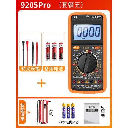 XMSJ万用表数字高精度全智能防烧维修水电工专用便携家用小型DT9205A DT9205A标配含9V电池+表笔
