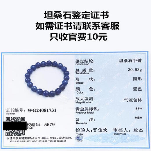 POP Natural Tanzanite Bracelet Single Circle Men's and Women's Valentine's Day Gift Ornaments Blue One Thing One Picture S0609