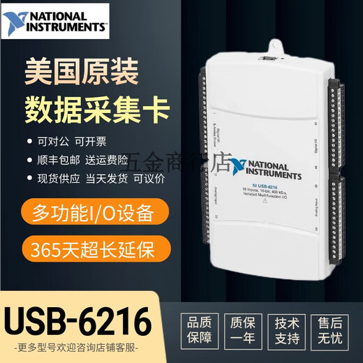 NI /6210/6211/6212/6216/6218数据采集卡 USB-6009 USB-6211