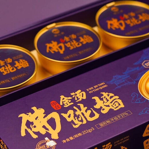 I湖心泉即食佛跳墙252克*3自加热杯鲍鱼海参海鲜MM会员店代购 756g 756g