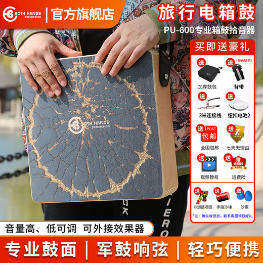 Beide Hände BH Travel Box Drum Card Makro Drum Original Sound Plug-In Pickup Tragbare Hand Drum Snare Drum String Box Drum BHC-ECT64