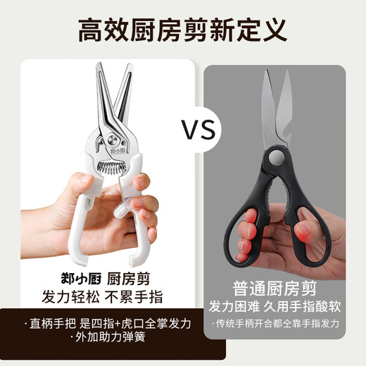 Chef Zheng's kitchen scissors, sharp and powerful for cutting chicken, duck and goose bones, household stainless steel food scissors, magnetic suction, Gorgon Shibai labor-saving kitchen scissors, free scissor set +1
