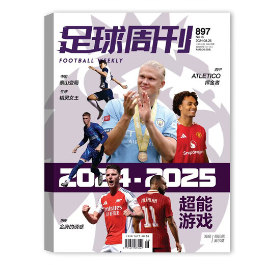NOUVEAU 3 PACKAGES FOOTBALL WEBLODY MAGAZINE 2024 No. 899 + 898 + 897 Numéro 877 Messi + Mbappe Affiche