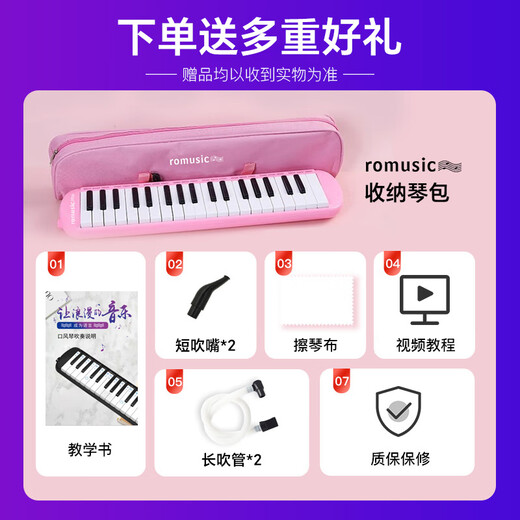 romusic口风琴37键小学生课堂专用乐器儿童初学者演奏口吹琴蓝色