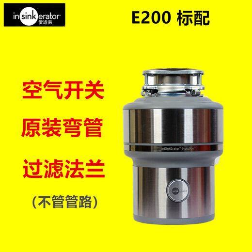 InSinkErator American original garbage disposer E300 food grinder e200M56M66 E200 national standard