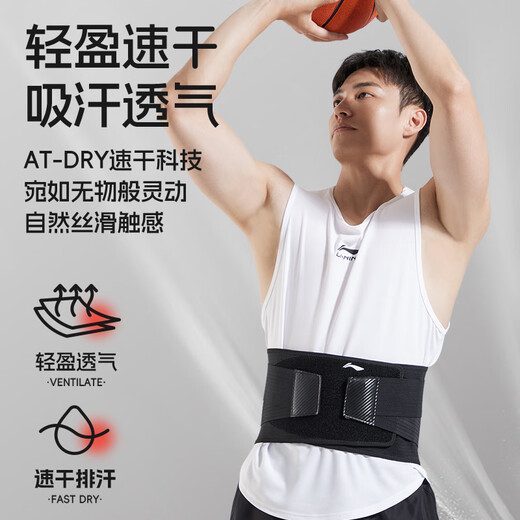 Li niing ceinture de protection de la ceinture exercice de la taille de la taille de la taille de la taille de la taille de la taille