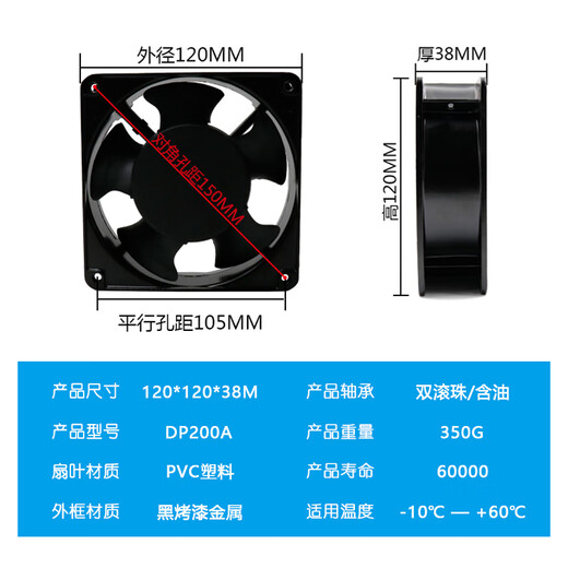 Heat dissipation fan 12cm 12038 DP200A KTV cabinet 220v Silent distribution cabinet solder exhaust fan Fan*1 iron net 220v