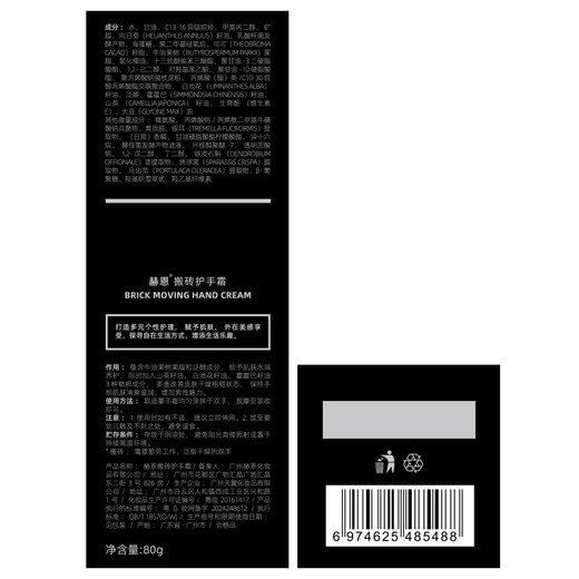 H&E Men's Anti-Dry Crack Moisturizing Hand Cream 80g*2 Pack Unisex Refreshing and Moisturizing Moisturizing Hand Cream